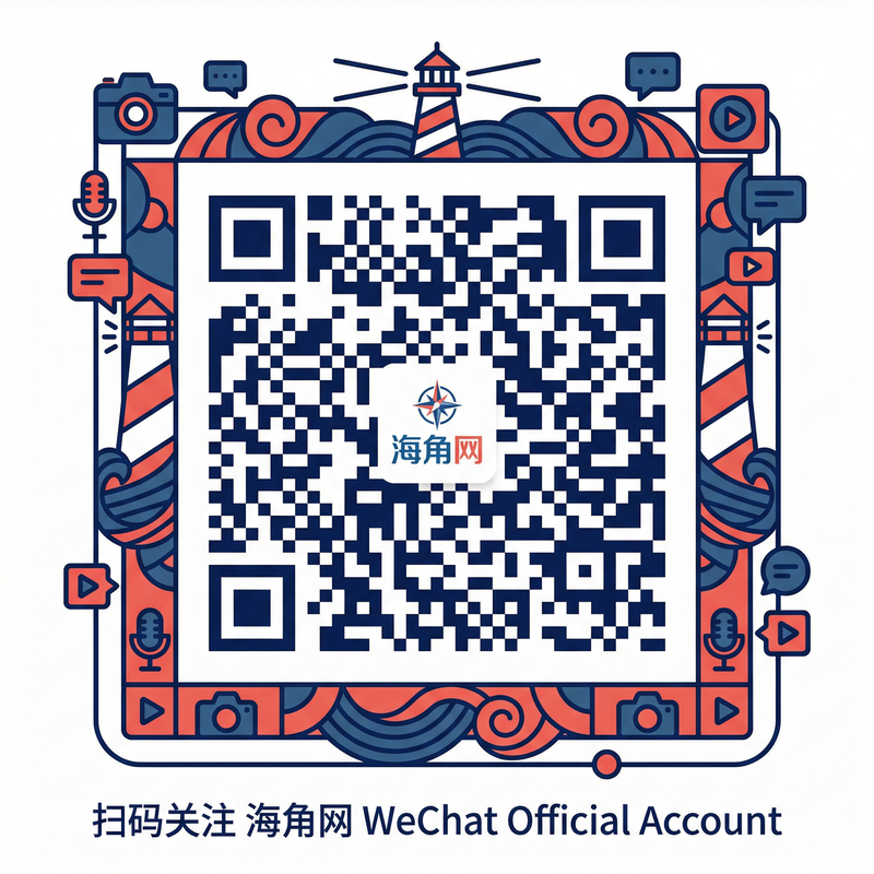 海角网公众号二维码